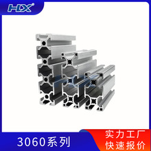 重庆30x60工业铝型材输送线铝型材批发u型槽规格齐全