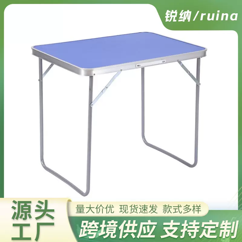 户外折叠桌小号便携式铝合金属可折叠桌折叠桌椅野餐桌摆摊桌厂家
