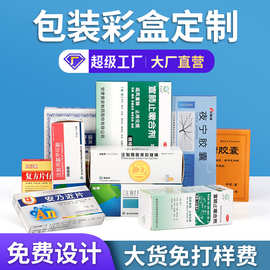 厂家礼品彩盒飞机盒药盒白卡纸盒食品包装盒化妆品面膜盒折叠纸盒