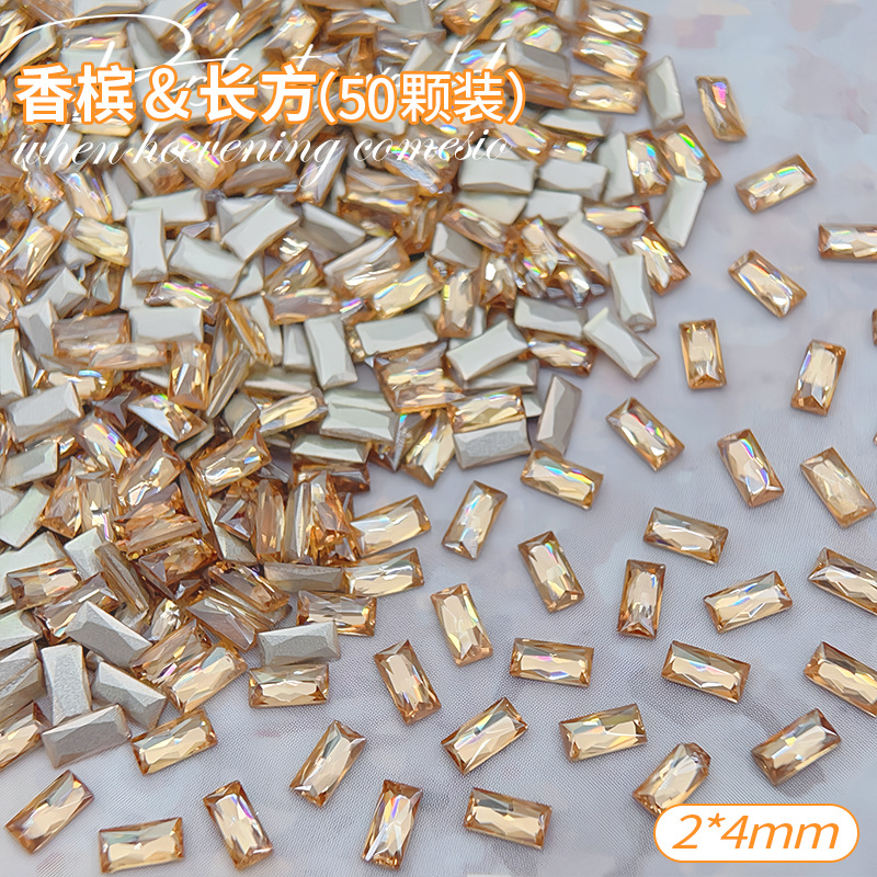 샴페인 2*4mm 직사각형