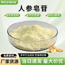 人参皂苷 80% 人参皂甙 水溶 人参提取物  第三方检测 100G包邮