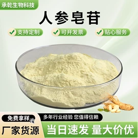 植物提取物;工业植物提取;其他生物化工