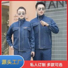新款涤棉加厚反光牛仔工作服套装电焊机修防火花男双层劳保服定制