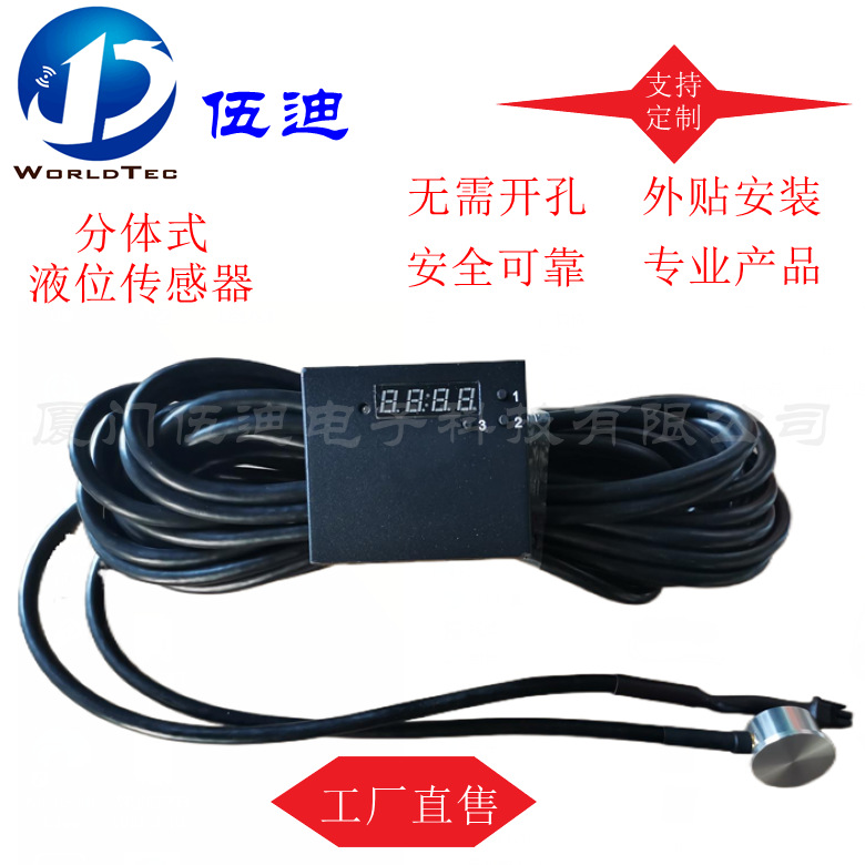 不开孔超声波液位传感器 监控水位 水箱/水塔液位计水位计