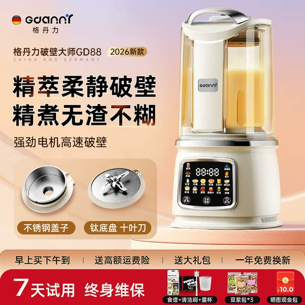 German Gdanny Blender, Household Automatic Soy Milk Maker, Quiet and Multifunctional, Fine and Residue-Free for Grains and Cereals