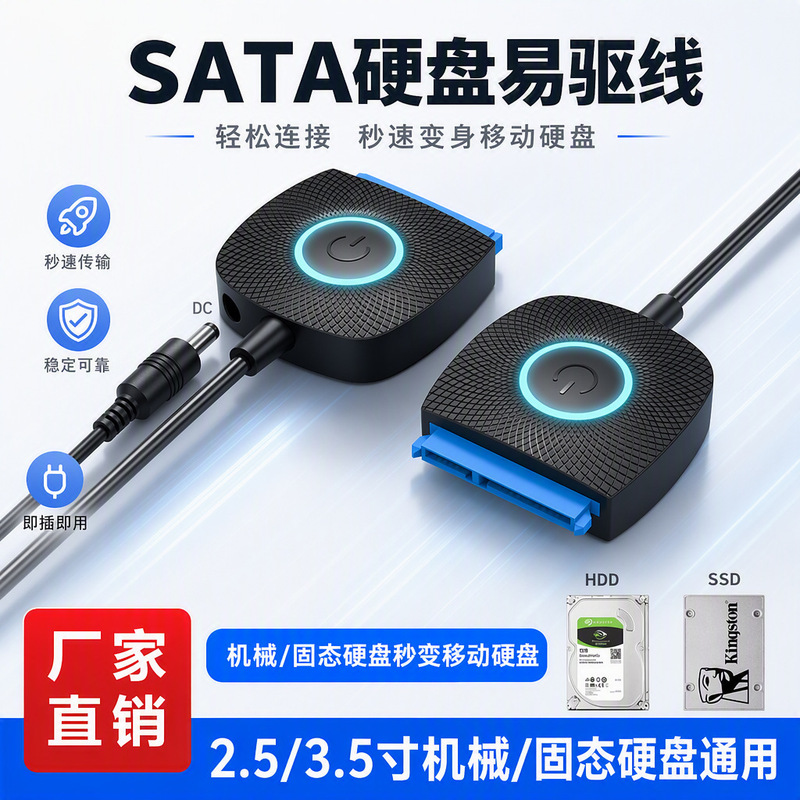 Usb3.0 to Sata Two-In-One Easy Drive Cable Hard Drive Converter Suitable for 2.5/ 3.5inch Solid State Mechanical Hard Drives Usb3.0 to Sata Two-In-One Easy Drive Cable Hard Drive Converter Suitable for 2.5/ 3.5inch Solid State Mechanical Hard Drives