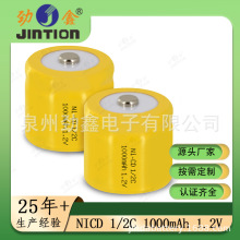 劲鑫 NICD 1/2C  1000MAH 1.2V 镍铬 异型电池手电筒电动工具