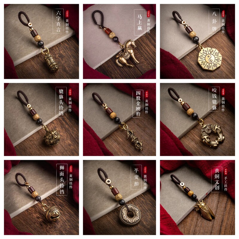 2025 Popular Creative Brass Car Keychain Pendant Heart Sutra Bell Safety Buckle Lucky Cat Gourd
