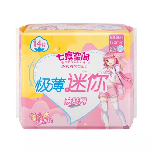 7-Degree Space Mini Pads Sanitary Pads Cotton Thin 14 Sheets 180mm Soft Ice Feeling Women's Sanitary Napkins Wholesale
