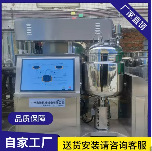 不锈钢50L双杠液压升降真空均质高速膏霜护肤品乳化机
