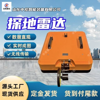 探测能力强矿用本安型探地雷达 KJHD12矿用本安型探地雷达