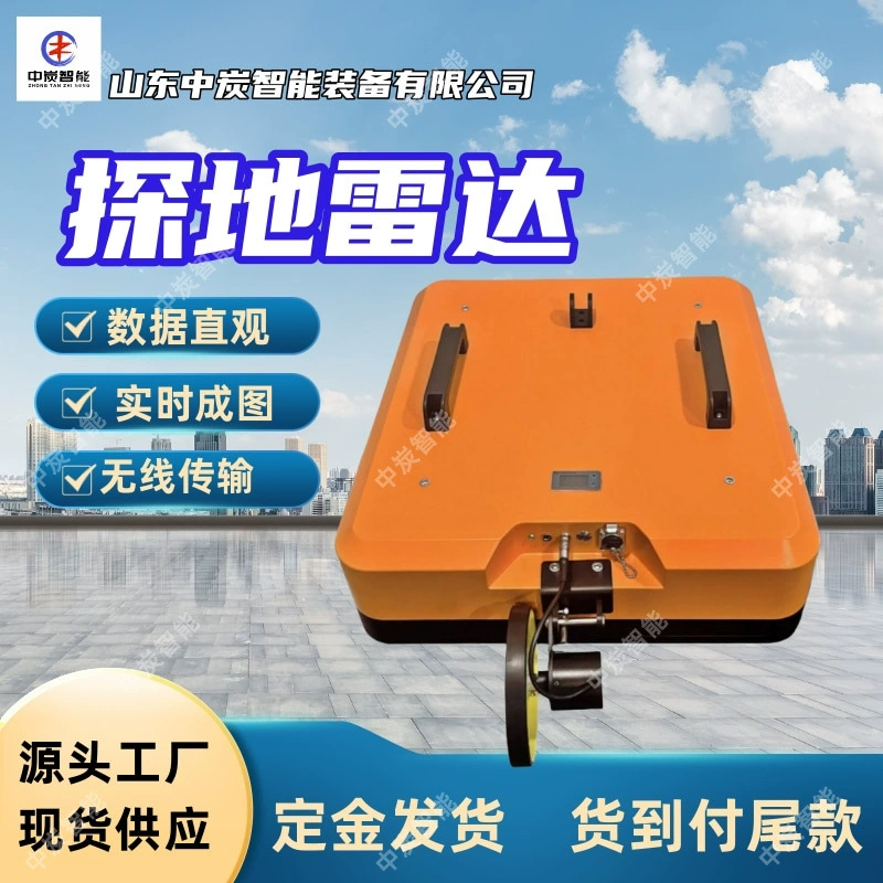 Мощная способность обнаружения, несамовзрывной георадар KJHD12 для горных работ.