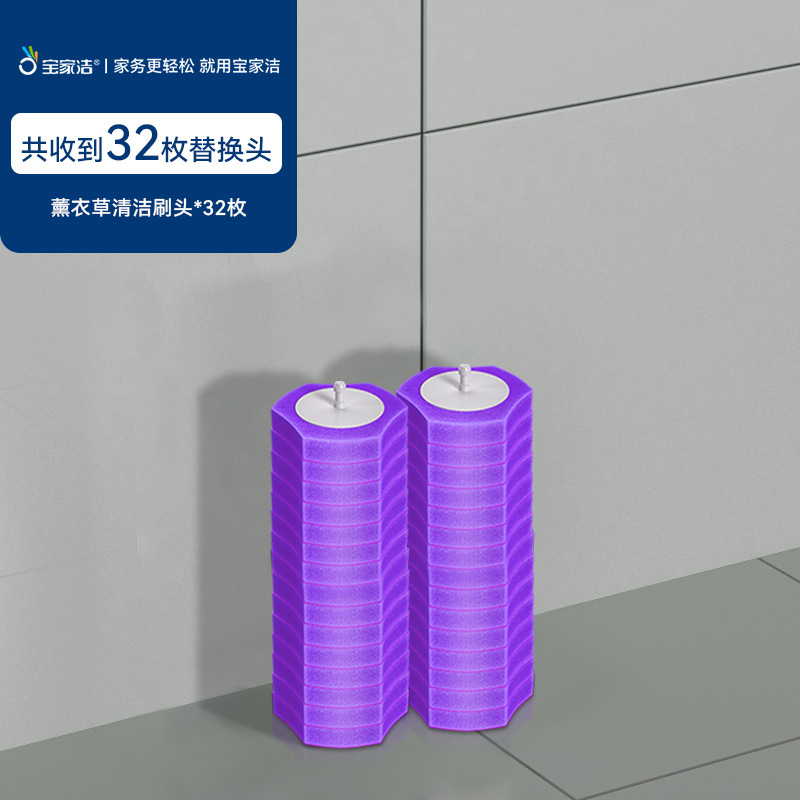 宝家洁一次性马桶刷家用无死角2025新款洗厕所刷子头壁挂清洁神器|undefined