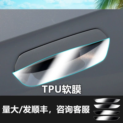 for Audi X1 X2 X3: Car interior film - bmw-x1-door-bowl-film4-pieces-tpu-soft-film
