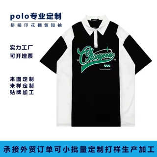 工厂定制日系男式polo衫撞色拼接字母印花翻领开胸短袖T宽松polo