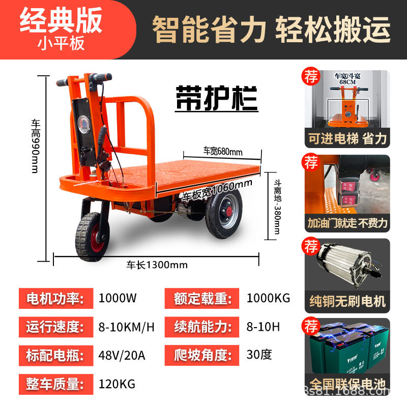 El camión de plataforma eléctrico de tres ruedas se puede utilizar para la cría y el transporte.