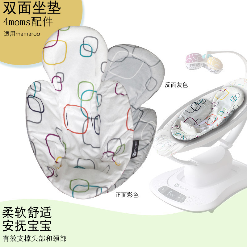 厂家现货秒发正美国4moms电动婴儿摇椅替换垫摇椅垫原装彩色坐垫