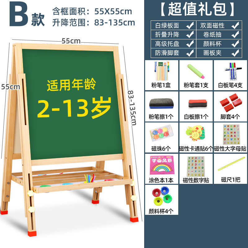 画画板儿童小黑板家用小学生支架式写字板黑板墙贴可擦写水画画本|undefined