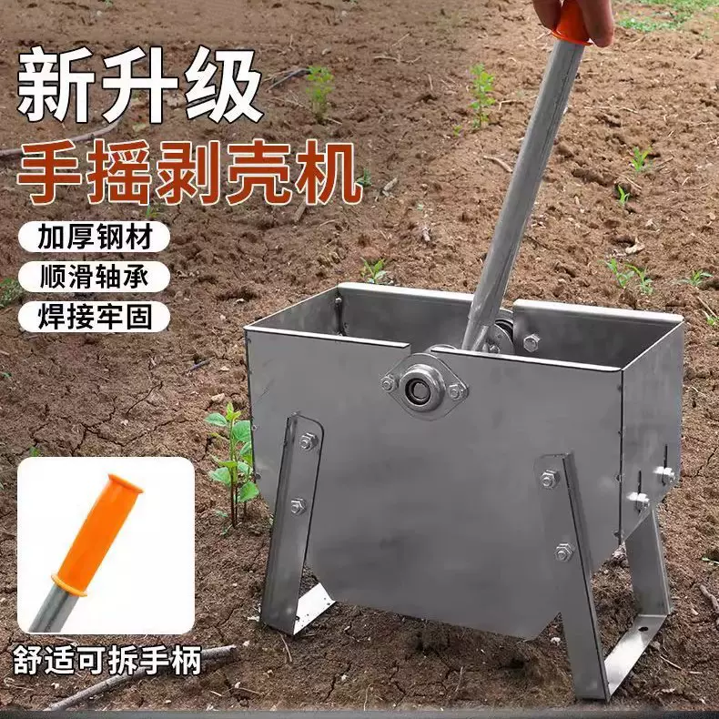 手动花生脱壳机手摇花生剥壳机小型家用破壳机剥花生种子脱壳神器