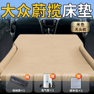 Suitable for Volkswagen Weilan Car Mattress Car Rear Trunk Sleeping Pad Inflatable Air Bed Folding Pad for Sleeping (Vehicle-mounted inflatable bed) - standard-exclusively-for-volkswagen-weilank-beige-headless-pillow-polka-dot-wing-model