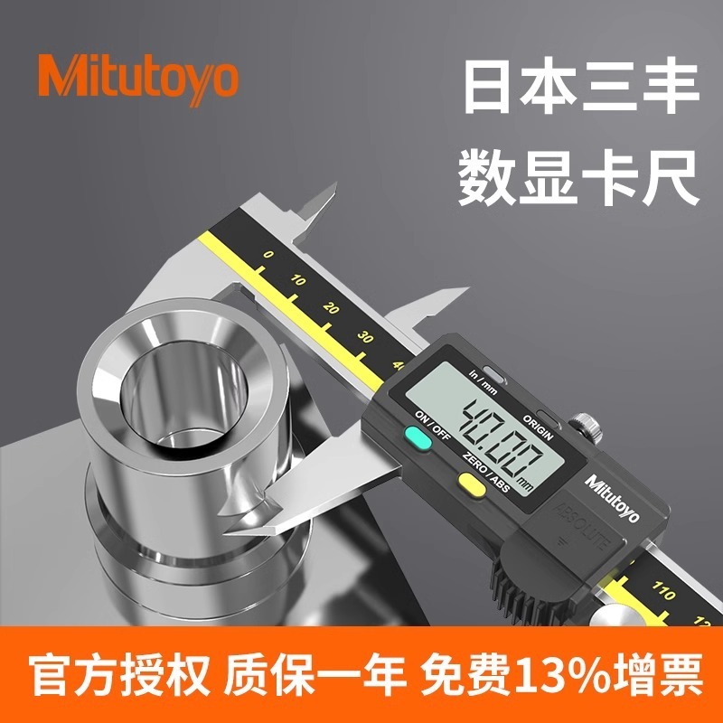 輸入日本ミツトヨデジタルノギス 500-196-30 高精度電子ノギス 0-150 ミリメートル|undefined
