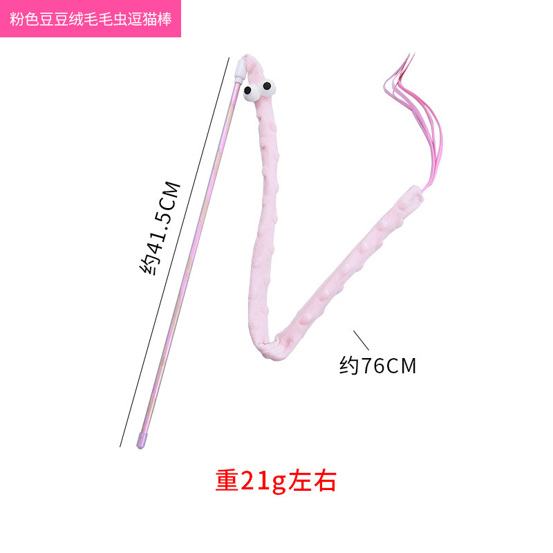 핑크빈 푹신한 애벌레 고양이 웃긴 스틱