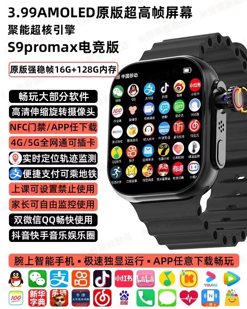 Escuela primaria, secundaria, estudiantes de secundaria, pantalla grande, teléfono para niños, reloj inteligente, 5G, posicionamiento múltiple, video impermeable, tarjeta WIFI