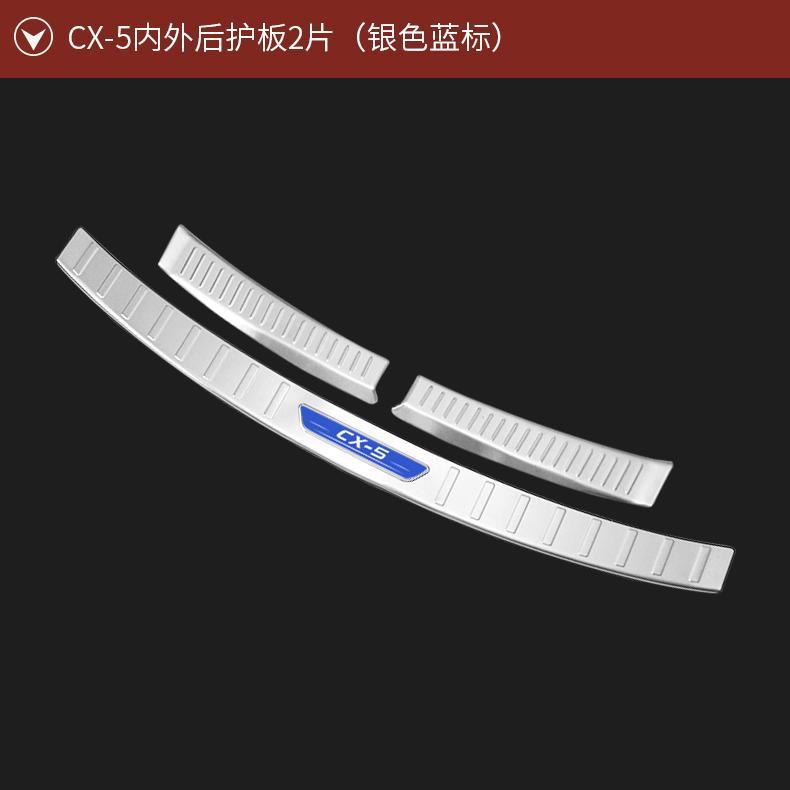 Suitable for 17-24 Mazda CX-5 Modified Door Sill Strips, Trunk Decoration, Rear Bumper, Rear Guard, Welcome Pedals
