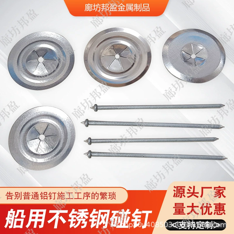 Источник Фабрика прямых волос Алюминиевые сварочные гвозди Судные алюминиевые гвозди теплоизоляционные алюминиевые сварные гвозди