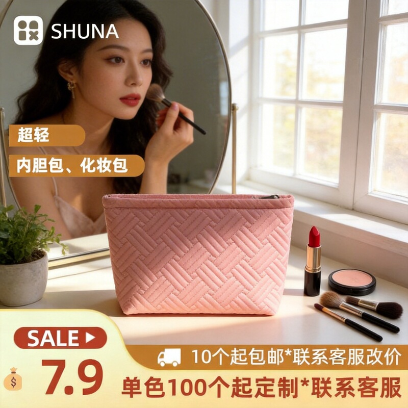 Cross-Border Ultra-Light Cosmetic Bag Quilted Simple Fashion Cosmetics Bag Portable Women's Liner Bag High-End Ins Clutch Bag