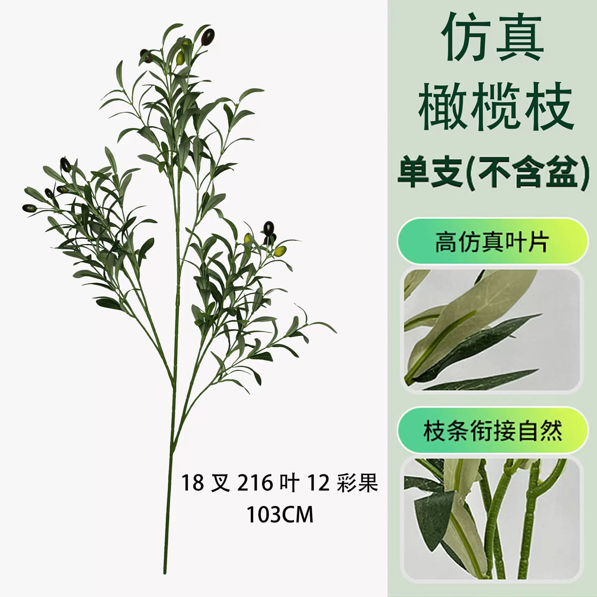 仿真橄榄枝18叉带果假树枝家居绿植装饰造景插花跨境外贸批发工厂