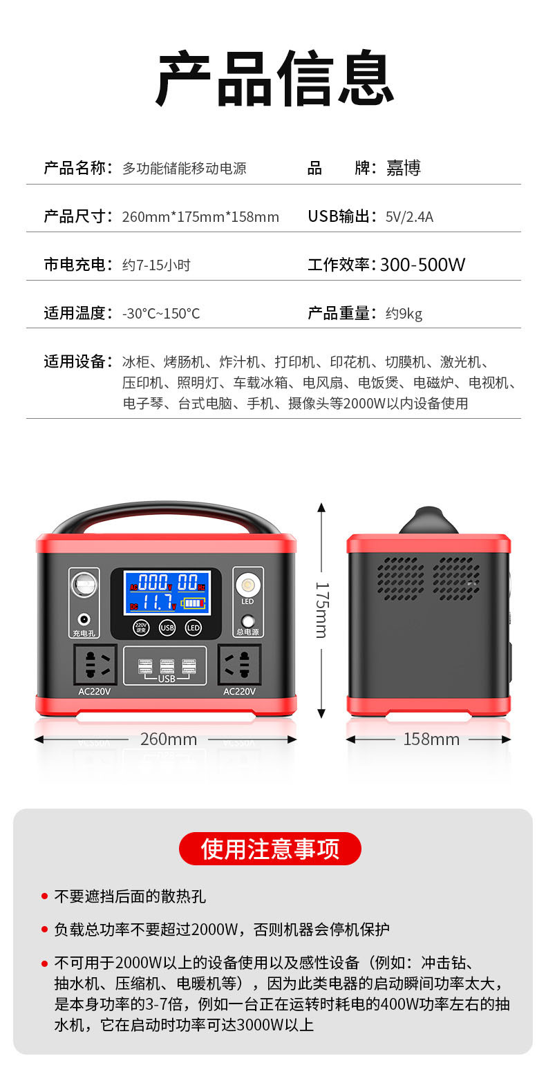 300W500W正弦波户外移动储能电源逆变器应急野营夜市摆摊220v电源详情16