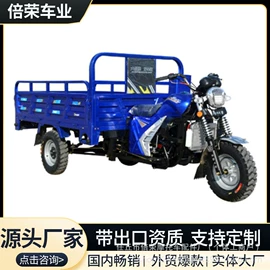 正三轮摩托车;摩托车前挡风;电动三轮车