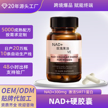 ���ӹ��κ�����capsules �a���w����޼�J����ʯ��nad+nrӲ�z��