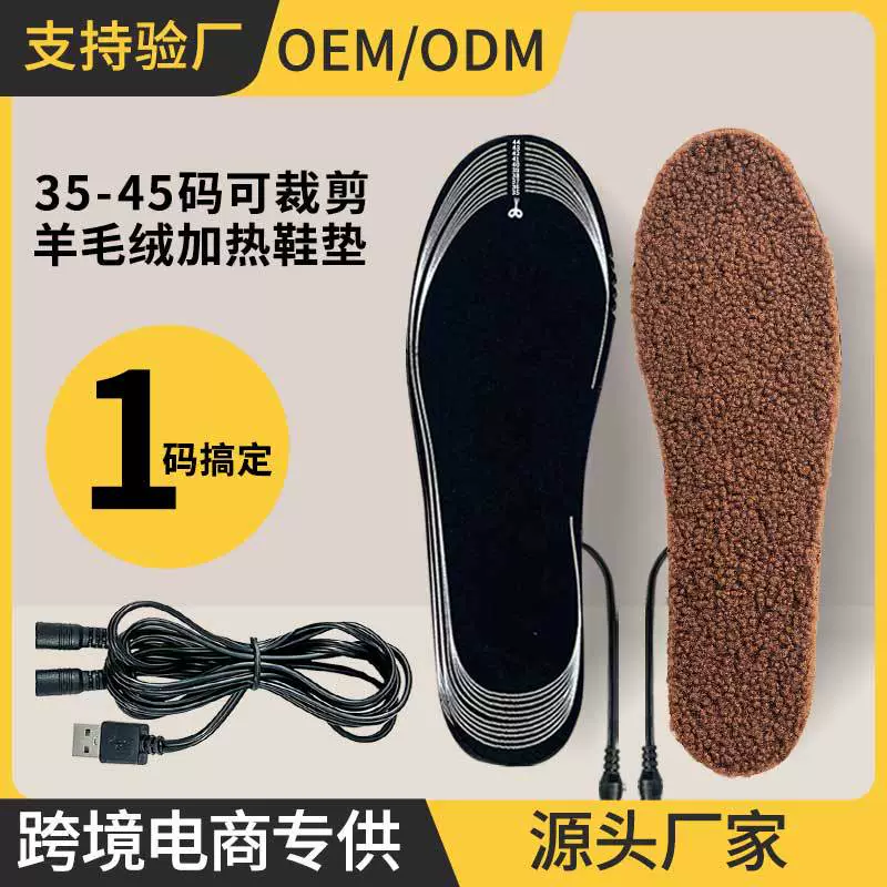 [Мощность фабрики] Зимние теплые ноги usb подогрев стельки утолщенные замши нагрев стельки для мужчин и женщин