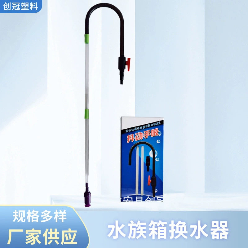 Оптовый поставщик: Насос для очистки аквариумной воды с функцией встряхивания, устройство для промывки песка, всасывающий насос, инструмент для чистки аквариума