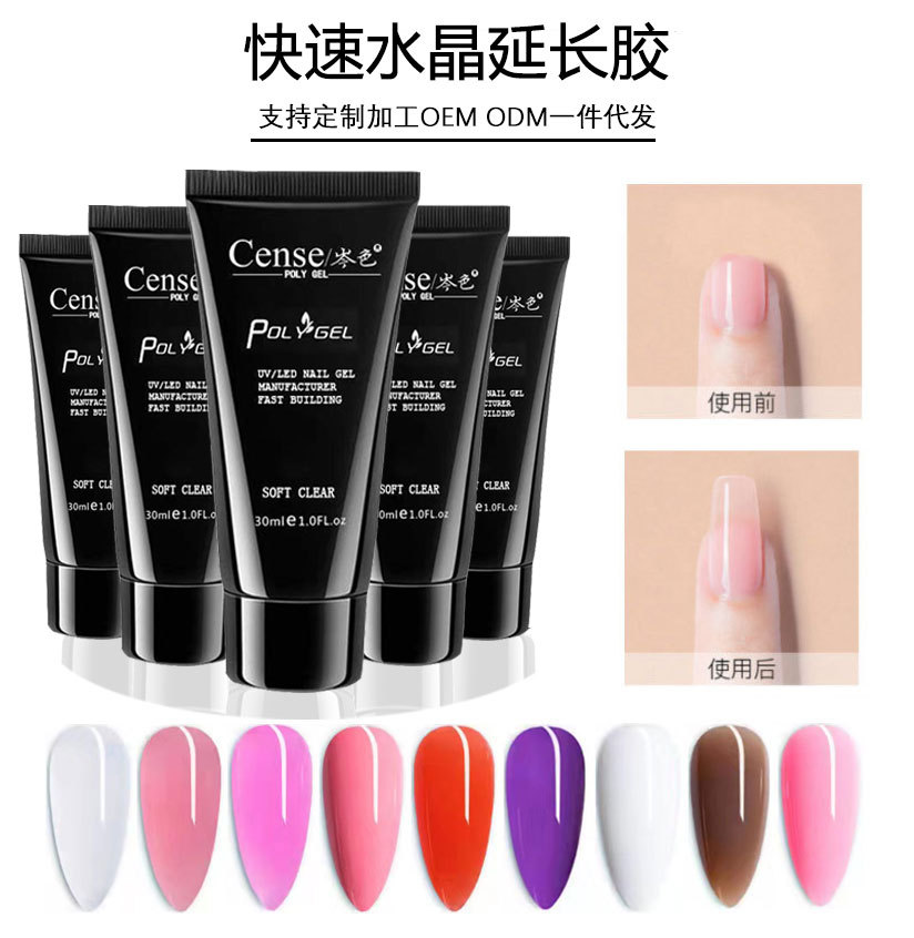 2023美甲延长胶美甲店功能套装