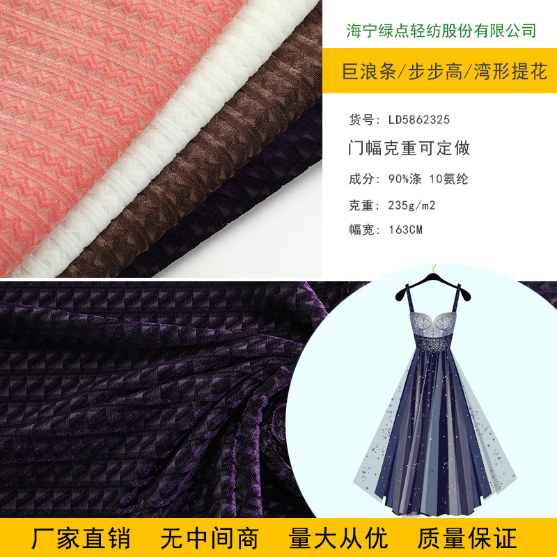 코듀로이 패브릭 자이언트 웨이브 스트립 스텝 업 베이 모양 자카드 스트레치 스트립 벨벳 모달 스레드 핏 스트립 패브릭