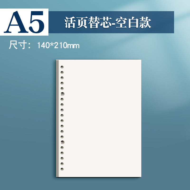 A5 / B5 / A4 papel en blanco perforación cuaderno de reemplazo del núcleo boceto pintado a mano engrosado comercio exterior transfronterizo image 6