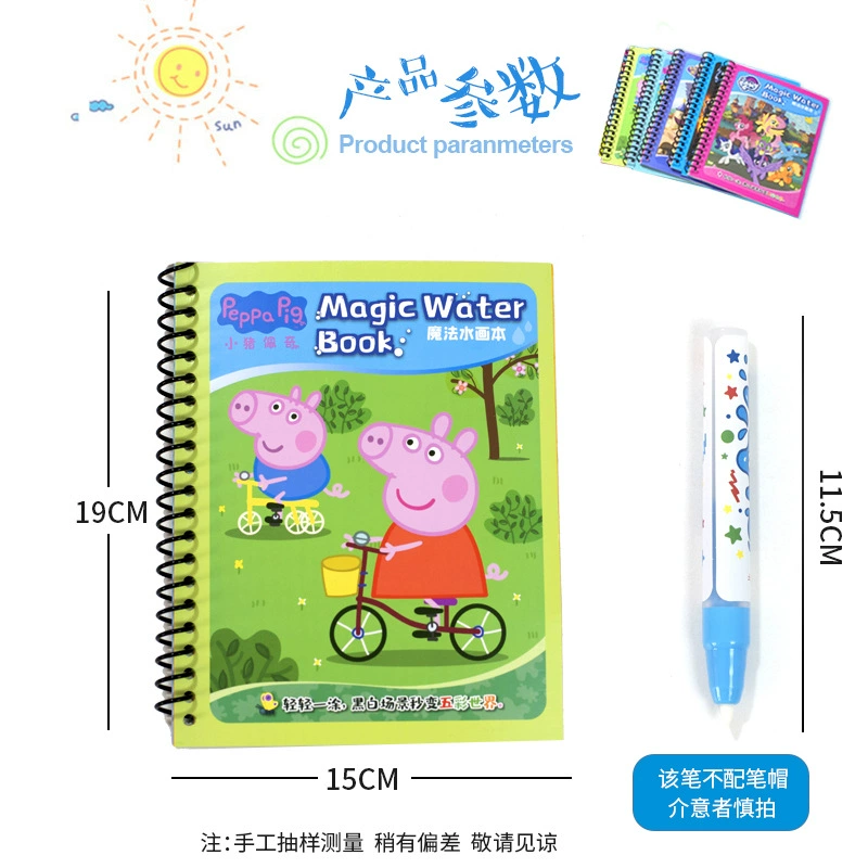Little Pig Peki Водная картина книга Wangwang Team Детская книга рисования Магический цветной рисунок Новорожденный пазл Повторное заполнение цветом