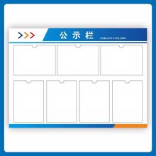 չ����Ƹ湫ʾ����Ϣͨ������֪ͨ��ʾչʾ�����󱳾��Űװ忨��