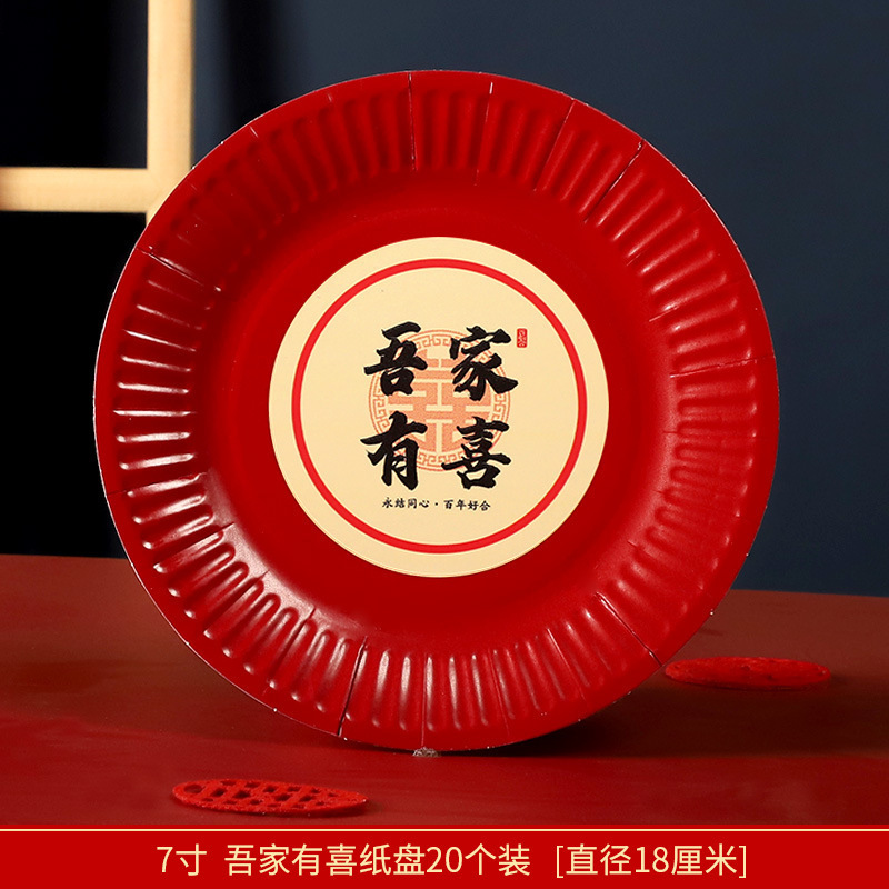 結婚式の使い捨てプレート フルーツプレート 赤い食器 ウェディングプレート ウェディングペーパープレート フルーツプレート ドライフルーツシュガープレート|undefined