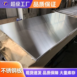 铝及铝合金材;不锈钢板;其他不锈钢管