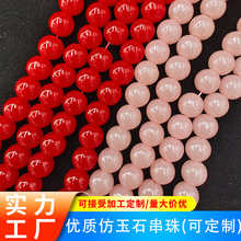 ABS仿玉石不掉皮串珠DIY饰品配件服装辅料富贵果材料跨境按斤批发