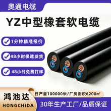 YZ铜芯橡套电缆2芯纯铜电缆线1/1.5/2.5/4/6平方护套橡胶软电缆线