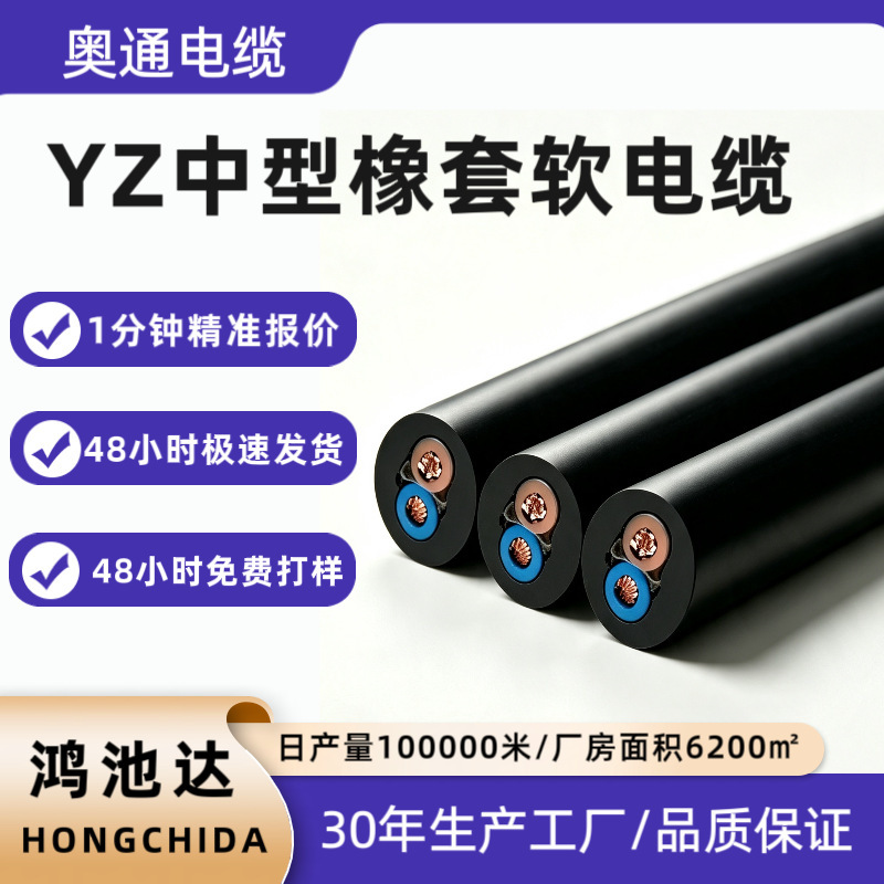 YZ copper core rubber sheathed cable 2-core pure copper cable 1/1.5/2.5/4/6 square mm sheathed rubber flexible cable