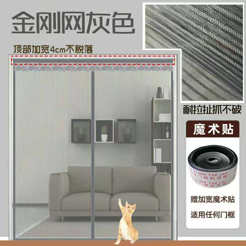 New Mosquito-Proof Mesh Door Curtain for Home Use in Summer, Ultra-Dense Rural Door Screen, Self-Adhesive Single Door Exterior Door with Free Shipping