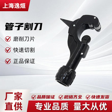 管子割刀重型管子割刀手动家用 铜管铝管铁管不锈钢管切管器