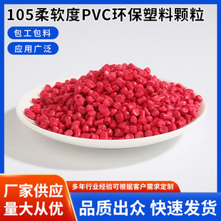 �¿�105��ܛ��pvc�h�������w�� ����ԭ�ϔD���������pvc�w��