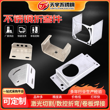 五金冲压加工件不锈钢冲压件异形金属折弯件钣金精密冲压件